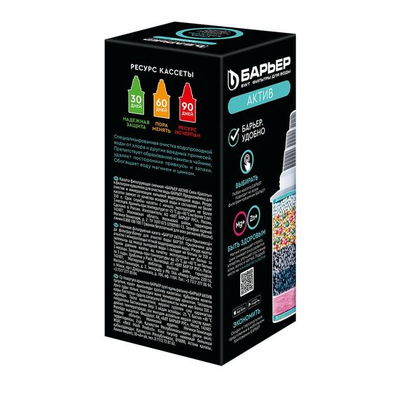 Сменный картридж Актив Сила Красоты для фильтра-кувшина Барьер, Модификация: для минерализации, Ресурс (номинальный): до 350 л, Кол-во в упаковке: 1 шт, изображение 4