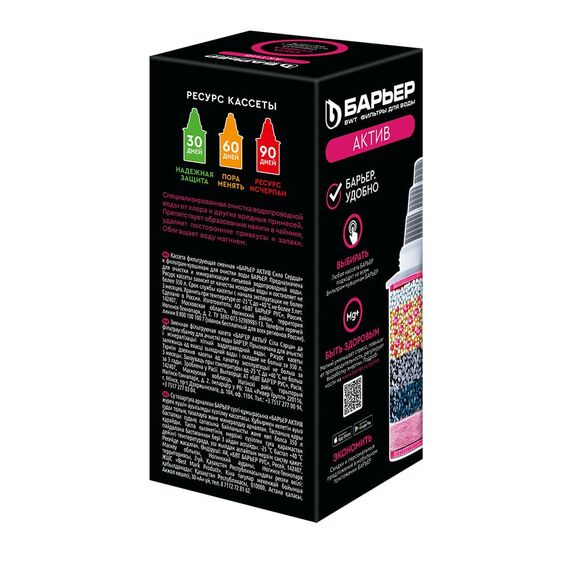 Сменный картридж Актив Сила Сердца для фильтра-кувшина Барьер, Модификация: для минерализации, Ресурс (номинальный): до 350 л, Кол-во в упаковке: 1 шт, изображение 4