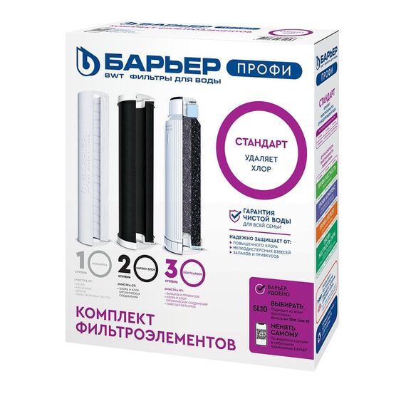 Комплект сменных картриджей Барьер Профи Стандарт, изображение 3