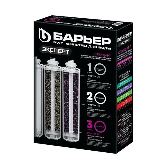 Комплект сменных картриджей Барьер Эксперт Стандарт, изображение 4