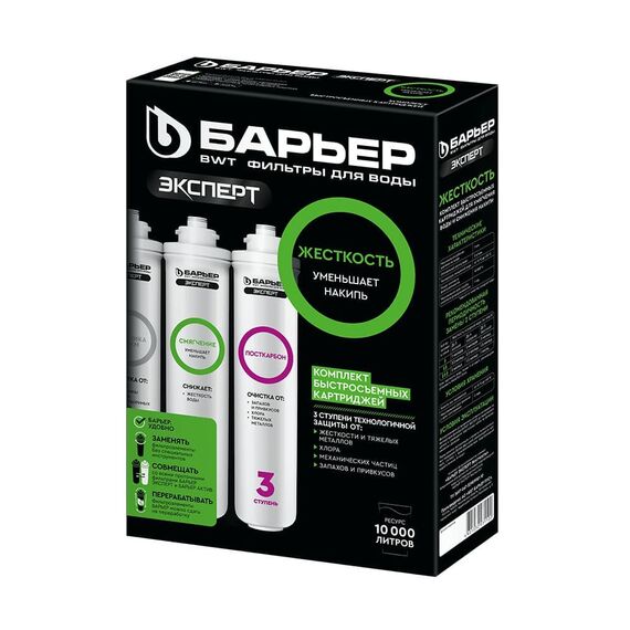 Комплект сменных картриджей Барьер Эксперт Жесткость, изображение 3