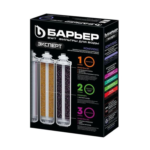 Комплект сменных картриджей Барьер Эксперт Комплекс, изображение 4