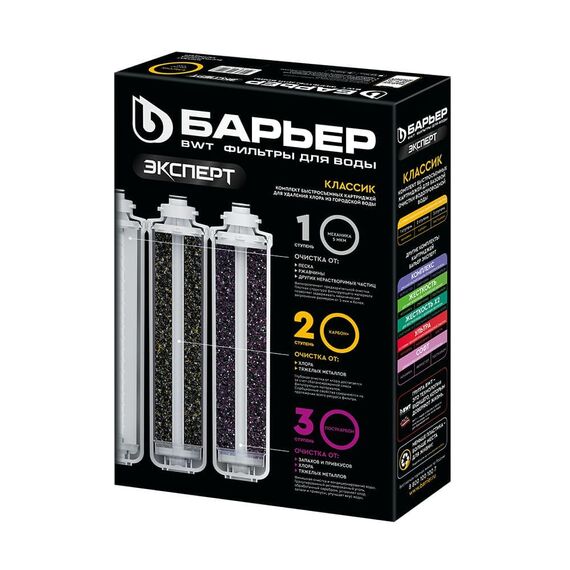 Комплект сменных картриджей Барьер Эксперт Классик, изображение 4