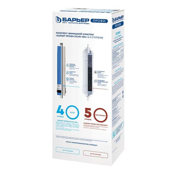 Комплект сменных картриджей Барьер Профи Осмо финиш, изображение 5