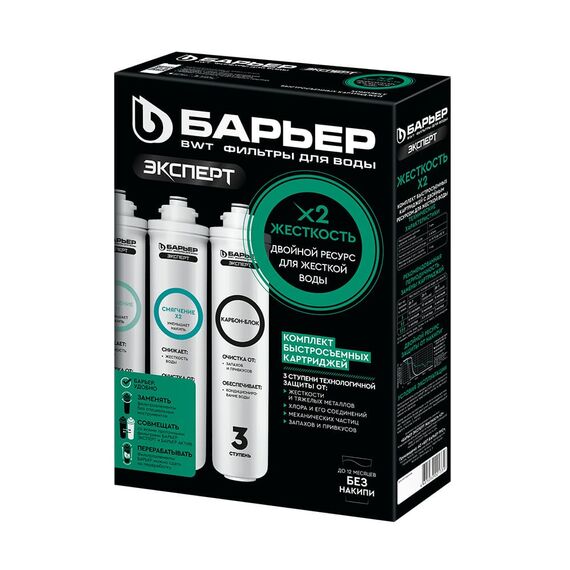 Набор сменных картриджей Барьер Эксперт Жесткость (х2), изображение 3