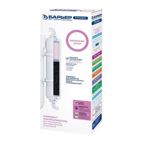 Минерализатор Барьер RO для систем обратного осмоса (с монтажным комплектом), изображение 4