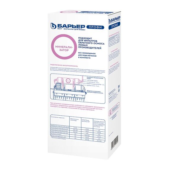 Минерализатор Барьер RO для систем обратного осмоса (с монтажным комплектом), изображение 5