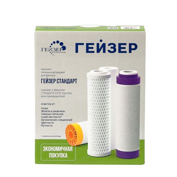 Комплект сменных картриджей Гейзер С-1, изображение 2